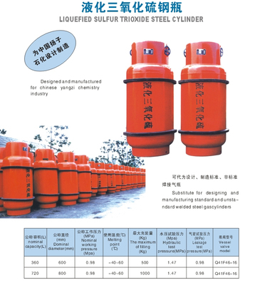 液化三氧化硫钢瓶 江苏民生高压容器制造的专业解决方案